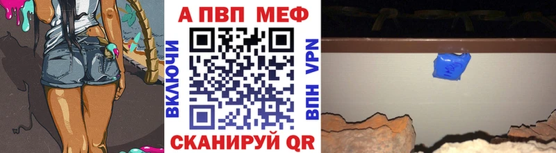 купить  цена  Янаул  Альфа ПВП Crystall 