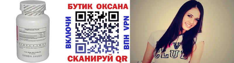 БУТИРАТ жидкий экстази  где можно купить наркотик  Янаул 