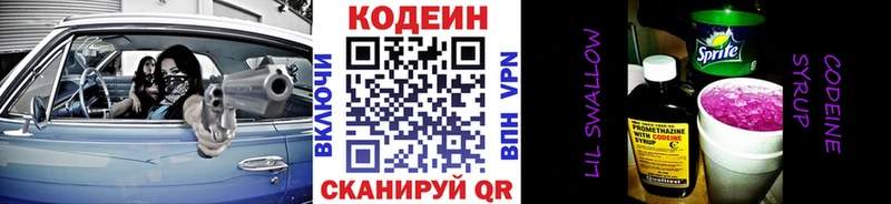 KRAKEN зеркало  Янаул  Кодеин напиток Lean (лин)  где купить наркоту 