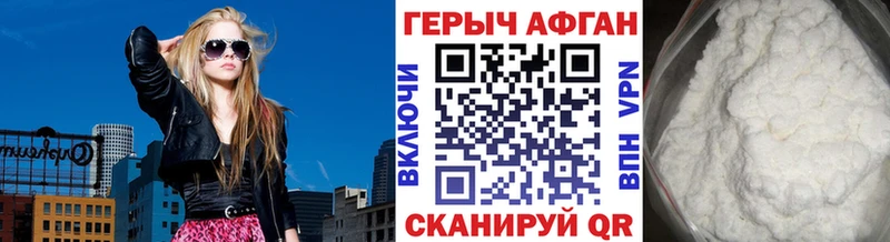 ГЕРОИН Heroin  Янаул 