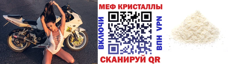 сайты даркнета телеграм  Янаул  МЕФ 4 MMC  купить наркотики цена 