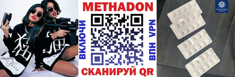 МЕТАДОН мёд Янаул