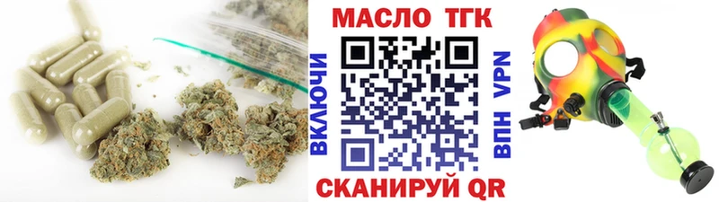 Дистиллят ТГК вейп с тгк  Янаул 